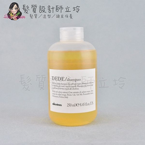 立坽『洗髮精』海泰公司貨 Davines特芬莉 新地中海天堂 四季/活力洗髮露250ml IH01