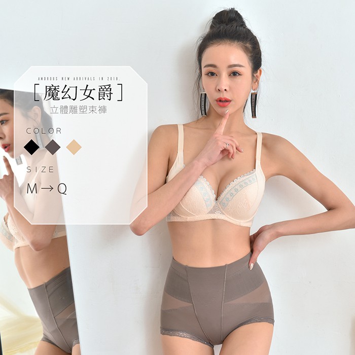 商品簡介 :❤ 品牌 : Amorous私密內衣❤ 尺寸 : M / L / XL / XXL(Q)❤ 顏色 : 女爵黑 / 摩卡棕 / 晨曦膚❤ 產地 : Taiwan_台灣❤ 挑選參考 : 依正常