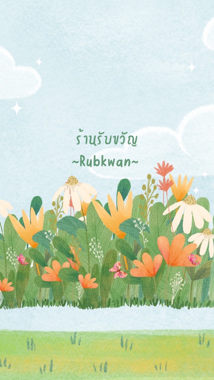 ร้านรับขวัญ ขายปลีกและส่ง สินค้าเด็กนำเข้าจากโรงงาน