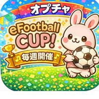 🏆イーフト大会発展オプ🏆