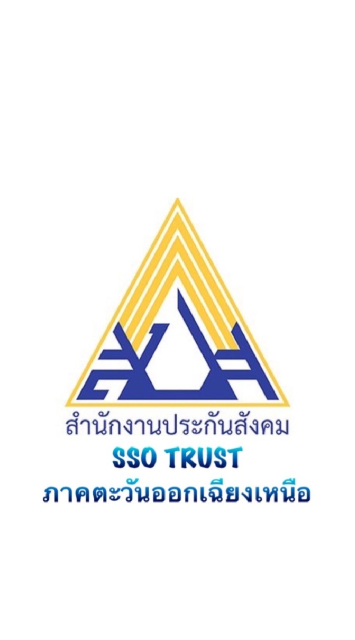 ภาคตะวันออกเฉียงเหนือ SSO TRUST