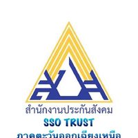 ภาคตะวันออกเฉียงเหนือ SSO TRUST