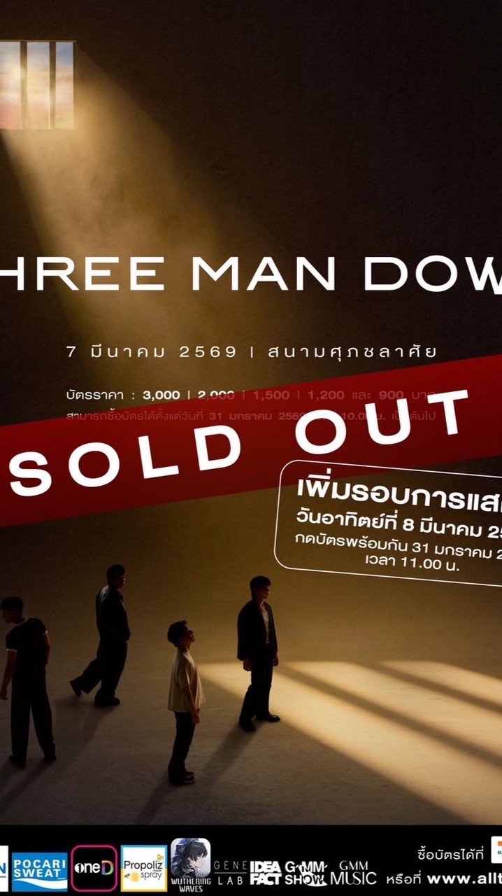 รถรับส่งคอนทรีแมนดาวน์ 07-08/03