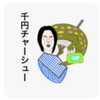 おろちんゆーのふぁんふぁん大募集!!子供から大人まで話そうぜ！気軽に！みんな優しい