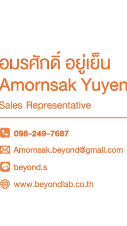 รับสร้างแบรนด์อาหารเสริมLine:beyond.s