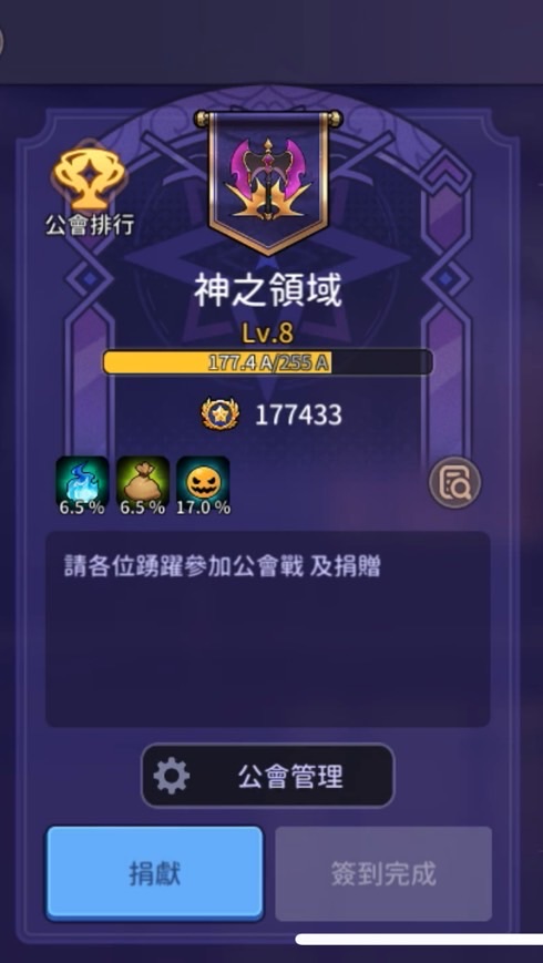 靈魂衝擊 神之領域