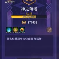靈魂衝擊 神之領域