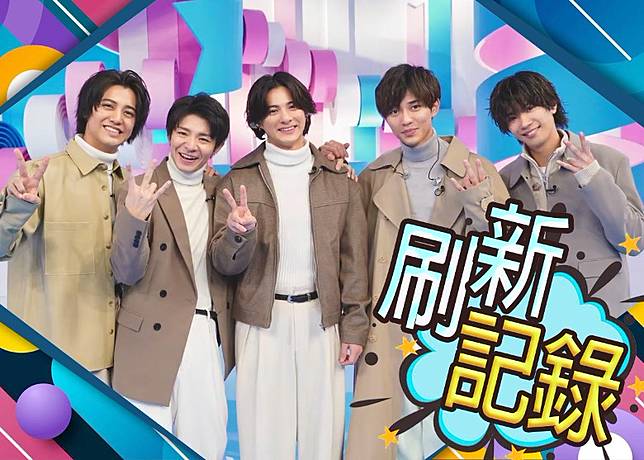 破今年記錄King＆Prince首日大賣85萬張| on.cc 東網| LINE TODAY