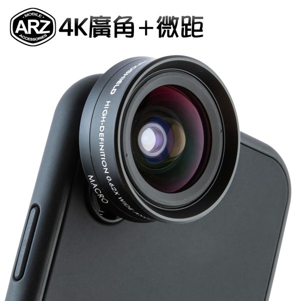 犀牛盾 4K HD高畫質 微距+廣角 卡口式/快拆 擴充鏡頭 0.62X廣角鏡 Macro近拍鏡 多層鍍膜 外接鏡頭 ARZ