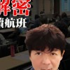 聚財網 碩哥 5/4 當沖解密續航班