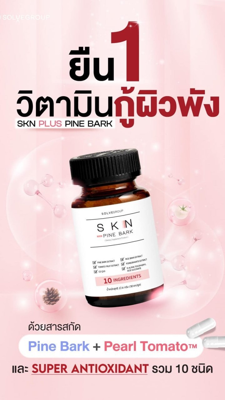 SKN Plus Pine  Bark