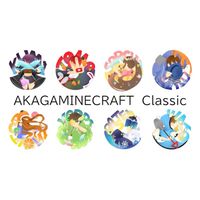 あかがみんクラフト好きしゅーごー！！！