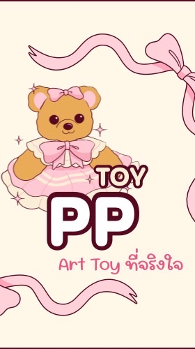 PP Toy