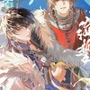 TY/𝓣𝓨戰隊55人300蛋*2