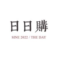 日日The Day🎏（vip）