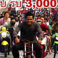 แจ้งข่าวเด็กแว๊นปราสาท
