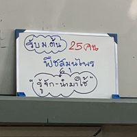 ชุมนุมพืชสมุนไพร
