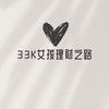33K女孩理財之路