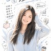 33K女孩理財之路