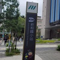 熊好逛 新店市集資訊