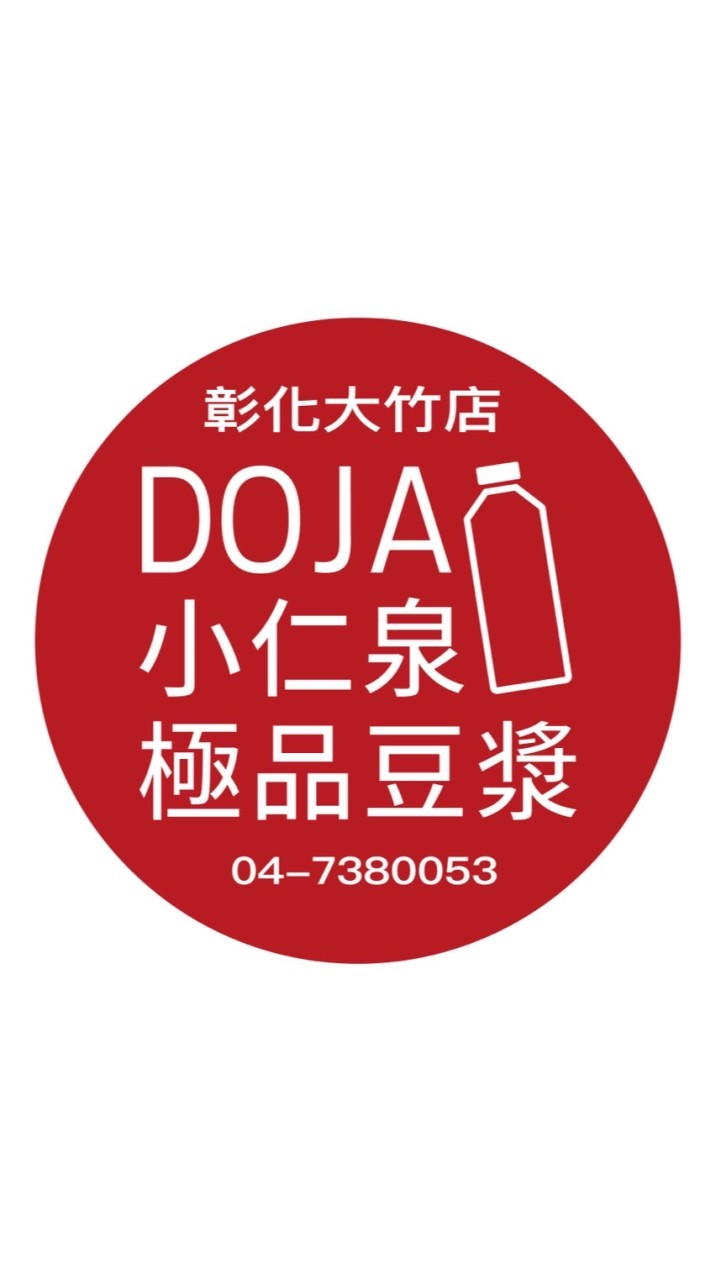 小仁泉-彰化大竹店