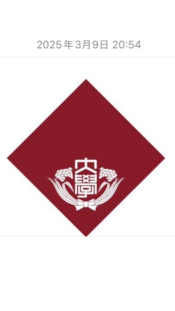 早稲田大学2025入学