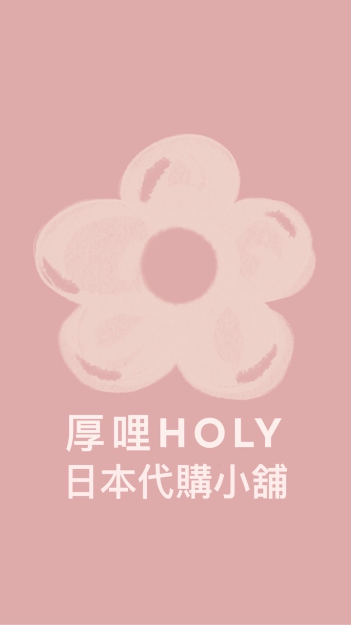 厚哩HOLY日本代購小舖🌸