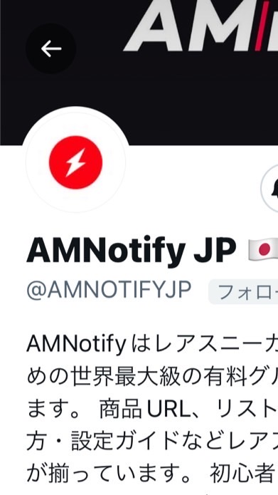 AMNotifyについてのオープンチャット