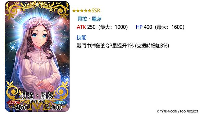 Fate Grand Order 繁中版限時舉辦情人節活動 魔方網 Line Today