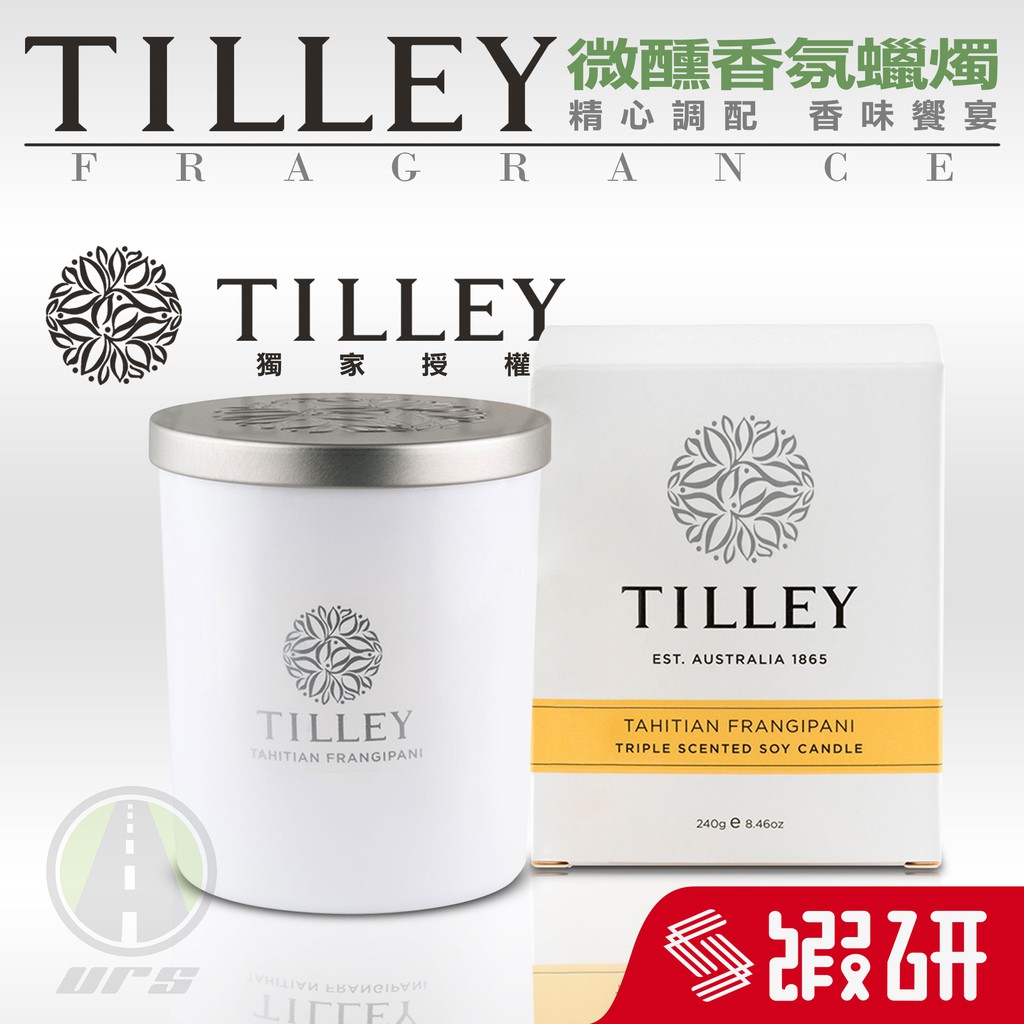 ✨澳洲 Tilley 熱銷NO.1✨【商品特色】⭐️澳洲百年品牌！⭐️英國皇室御用，手工精心澆鑄，並按照最高質量標準進行製作。 ⭐️以蔬果大豆蠟製成，純淨無毒，成分天然。⭐️香氛使用可達45小時以上。