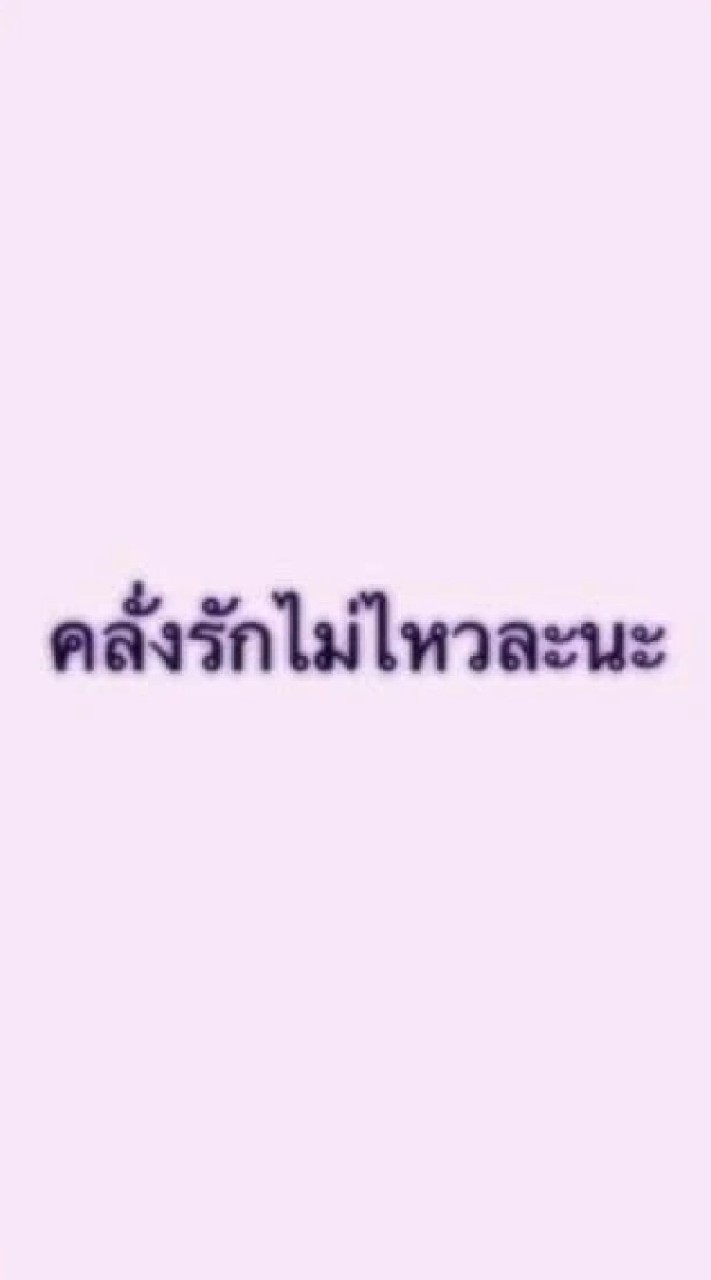 คุยเล่นหาแฟนได้หมดขออายุ8-20