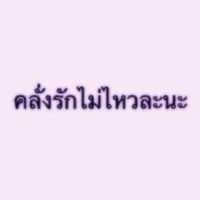 คุยเล่นหาแฟนได้หมดขออายุ8-20