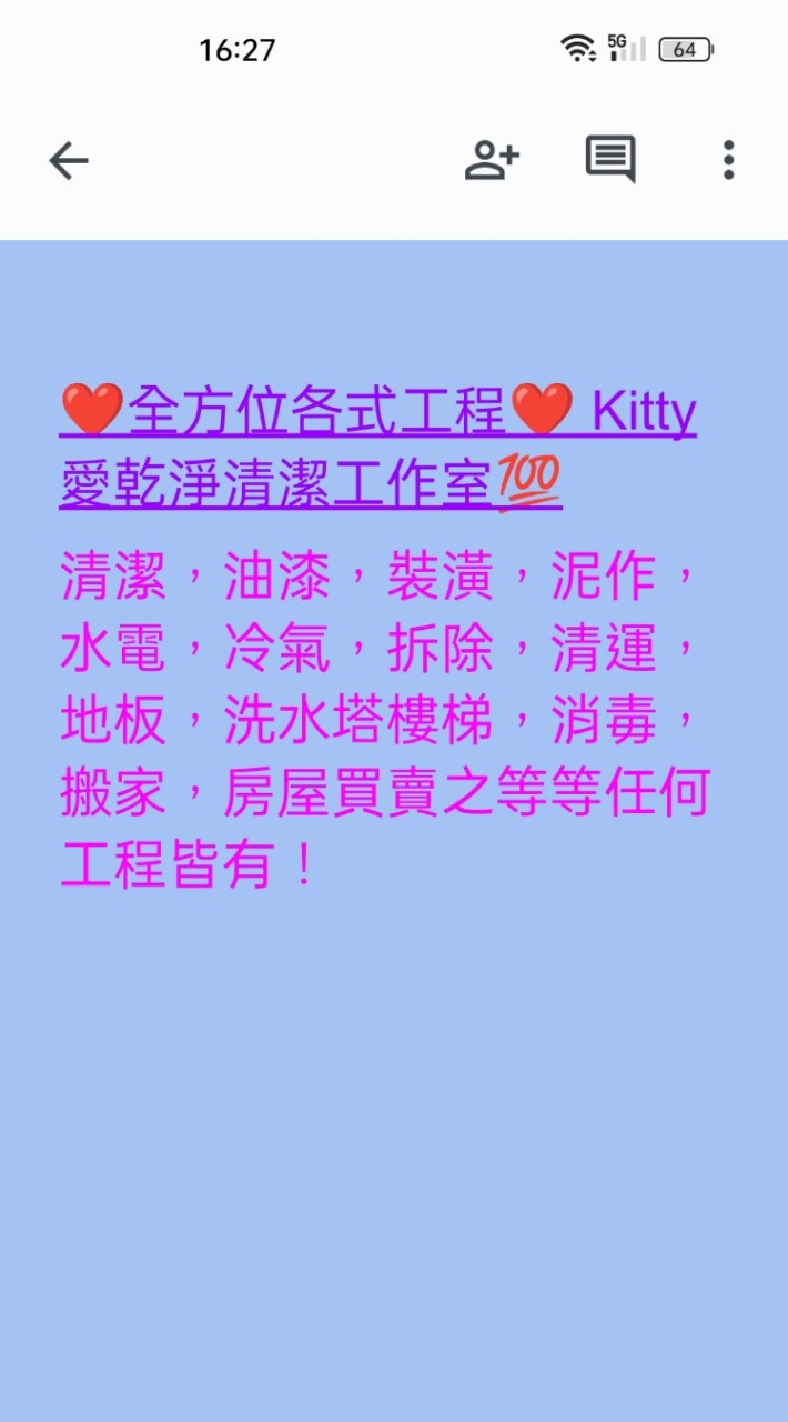 💯全方位各式各行工程承包&Kitty愛乾淨清潔 工作室💯❣️ 服務地區：桃園雙北