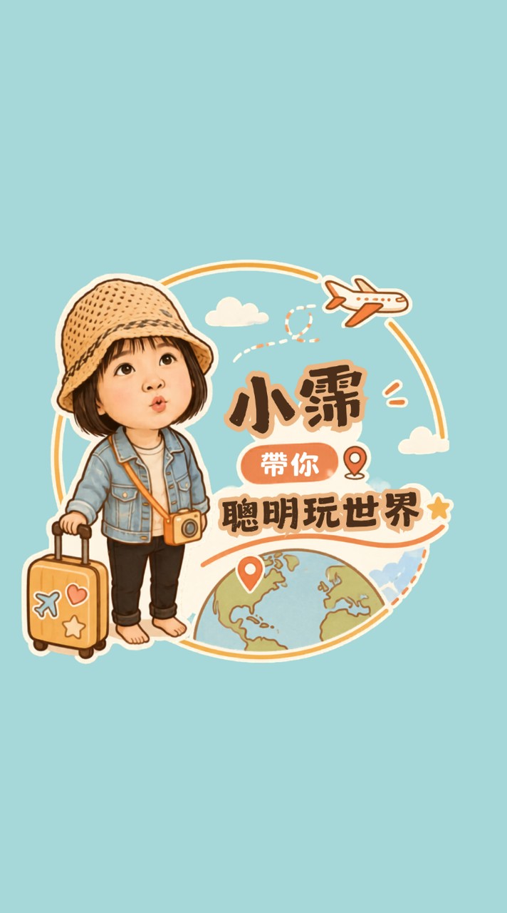 小霈旅遊速報🍻