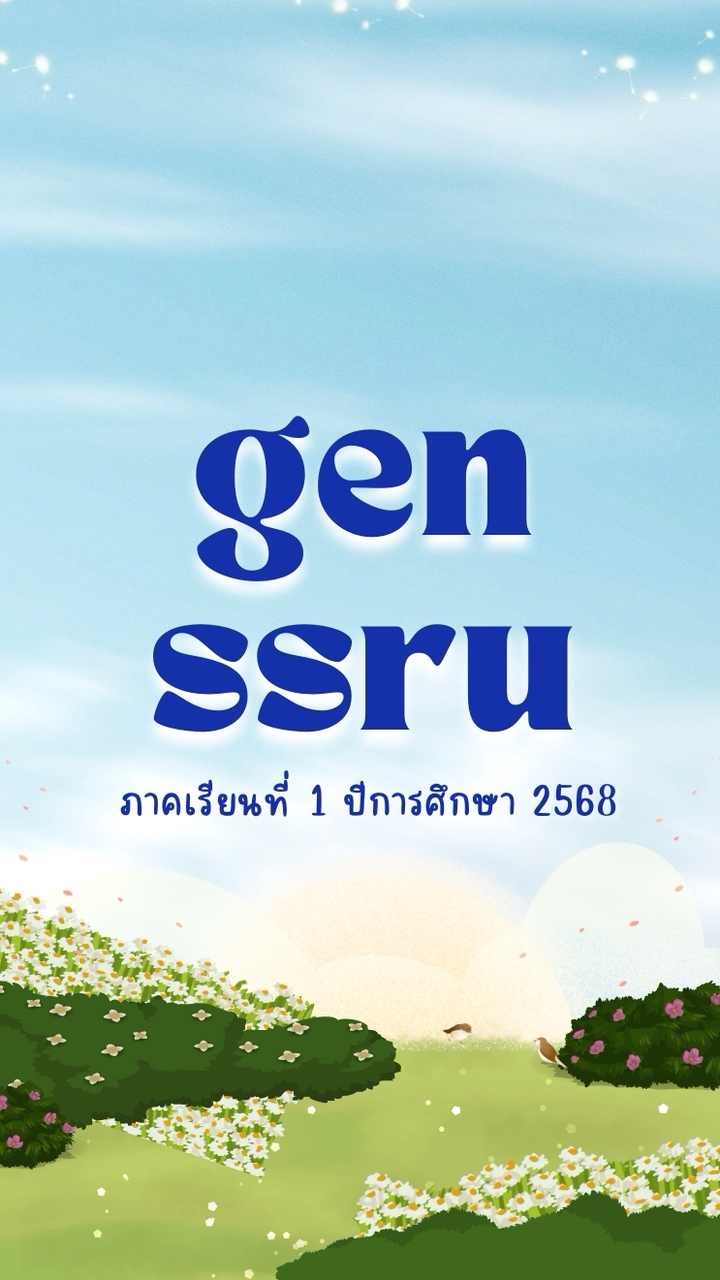 SSRU_ศาสตร์และศิลป์แห่งอาหารชาววัง