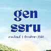 SSRU_ศาสตร์และศิลป์แห่งอาหารชาววัง