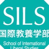 早稲田大学国際教養学部(SILS)2026年4月入学