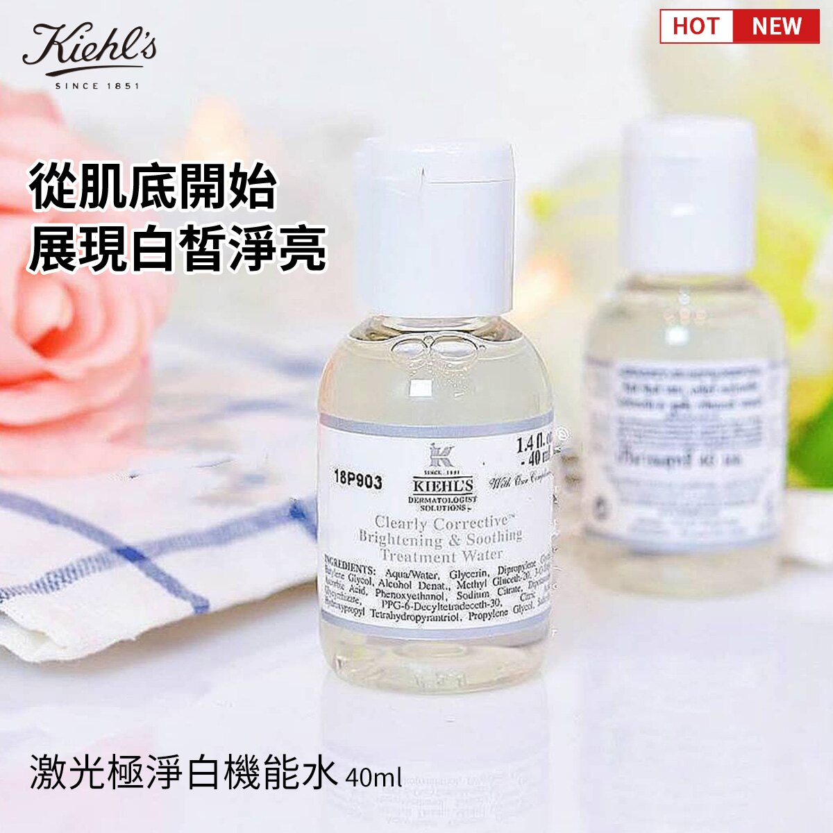 Kiehl’s 契爾氏 激光極淨白機能水40ml 全新升級版 旅行體驗 亮白淨透 【SP嚴選家】。人氣店家Select Plus的----- 【熱門促銷】-----有最棒的商品。快到日本NO.1的Ra