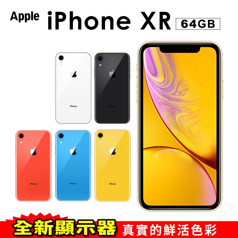 【最高回饋10%刷卡金】Apple iPhone XR 64G 6.1吋 智慧型手機 免運費。手機與通訊人氣店家一手流通的有最棒的商品。快到日本NO.1的Rakuten樂天市場的安全環境中盡情網路購物