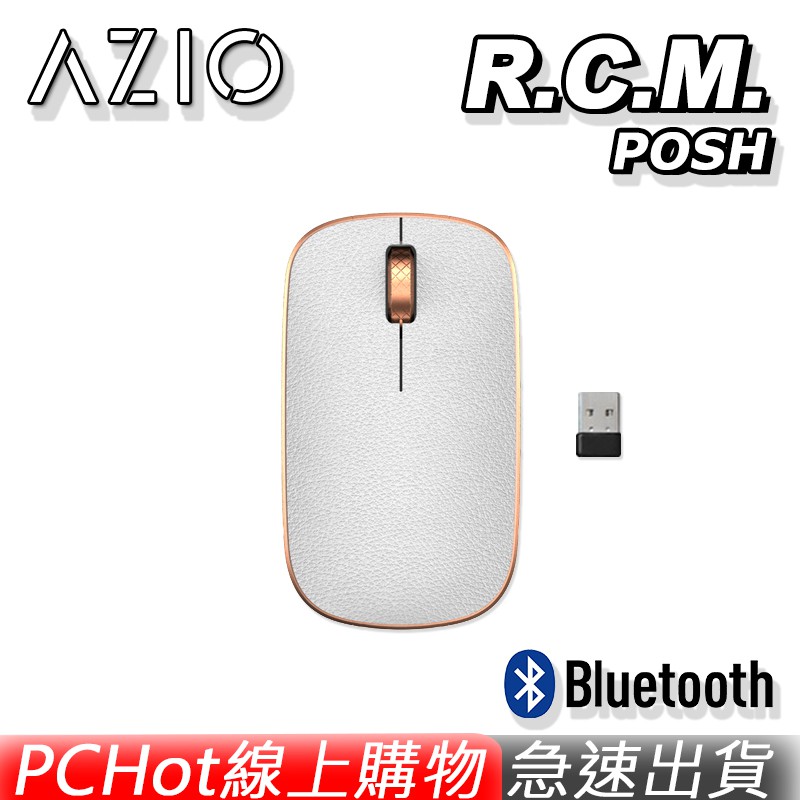 AZIO RETRO R.C.M. POSH 無線藍牙復古牛皮滑鼠親愛的 PCHot 顧客您好✅本店為各品牌授權實體店面，購買有保障✅#本店專車快速出貨，因商城全店設定，賣場出貨天數統一多填，99%為