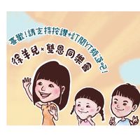 🟪全台娃娃機分享交流🟪夾娃娃‼️夾零食‼️僅交流‼不買賣‼️親子‼️密碼8860‼️🔵徐羊兒的雙恩同樂會🔵