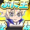 妖怪ウォッチぷにぷに【お助け・雑談・攻略・フレンド募集・おかえりキャンペーン】