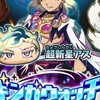 妖怪ウォッチぷにぷに【お助け・雑談・攻略・フレンド募集・おかえりキャンペーン】