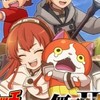 妖怪ウォッチぷにぷに【お助け・雑談・攻略・フレンド募集・おかえりキャンペーン】
