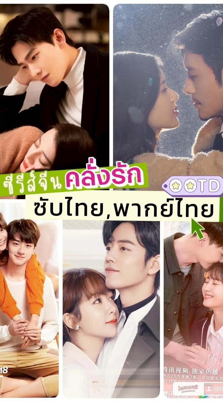 📽ดูซีรี่ย์..พากษ์ไทย👀📺