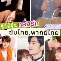 📽ดูซีรี่ย์..พากษ์ไทย👀📺