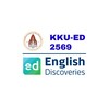 EDx KKU-ED 2569