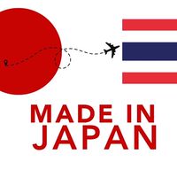 ของดีๆจากเจแพน🇯🇵▷▶🇹🇭