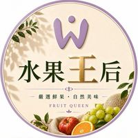 🍊🍇水果王后🍒🥝