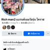 Richman2